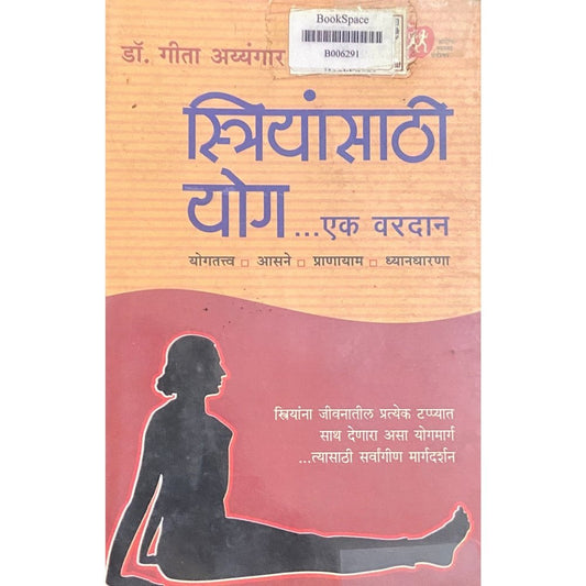 Striyansathi Yog Ek Vardan by Dr Geeta Ayyangar