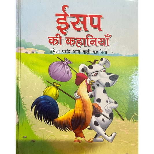 Isaap Ki Kahaniya (HDD)