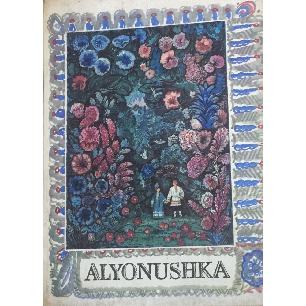 Alyonushka (Russian Folk Tales) by Bernard Isaacs (Author), Irina Zheleznova (Translator) (D)