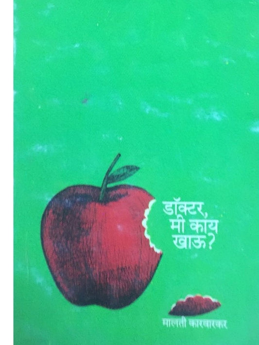 Doctor Me Kay Khau? by Malati Karwarkar