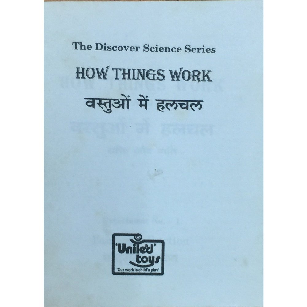 How Things Work - Vastuon mein Halchal