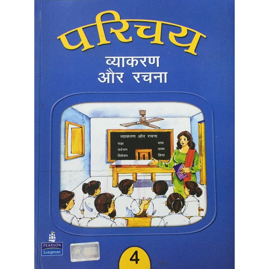 Parichay Vyakaran Aur Rachana - Class 4  Half Price Books India Books inspire-bookspace.myshopify.com Half Price Books India