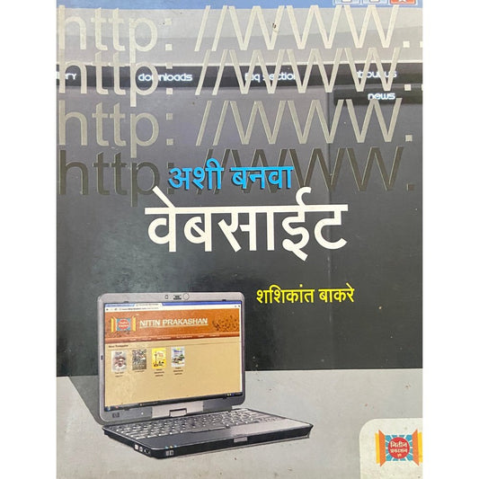 Ashi Banwa Website by Shashikant Bakare D