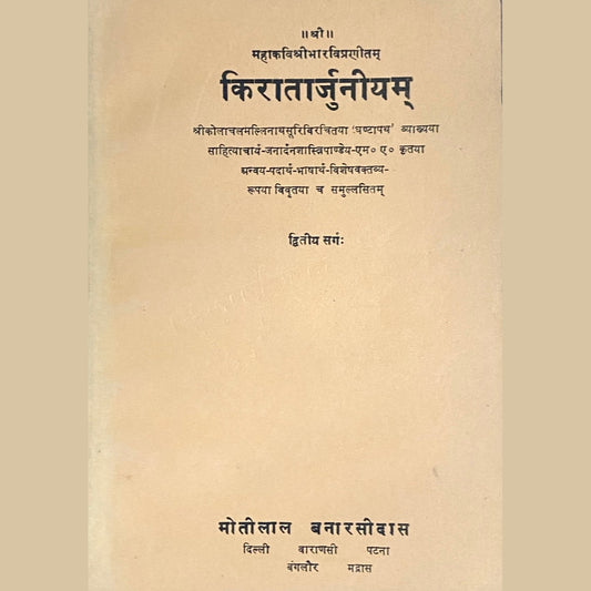 Kiratarhuniyam  Half Price Books India Books inspire-bookspace.myshopify.com Half Price Books India
