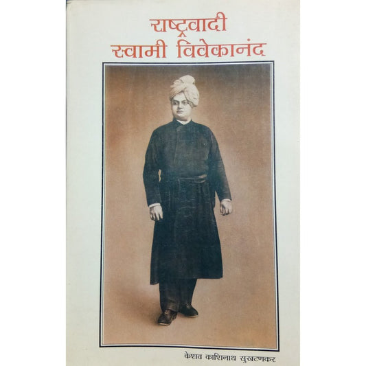 Rashtrawadi Swami Vivekananda by Keshav Kashinath Sukhtankar  Half Price Books India Books inspire-bookspace.myshopify.com Half Price Books India