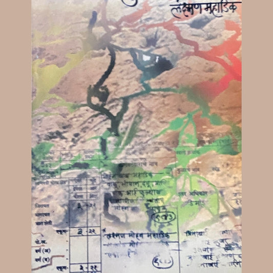 Kunbyachi Kavita by Laxman Mahadik