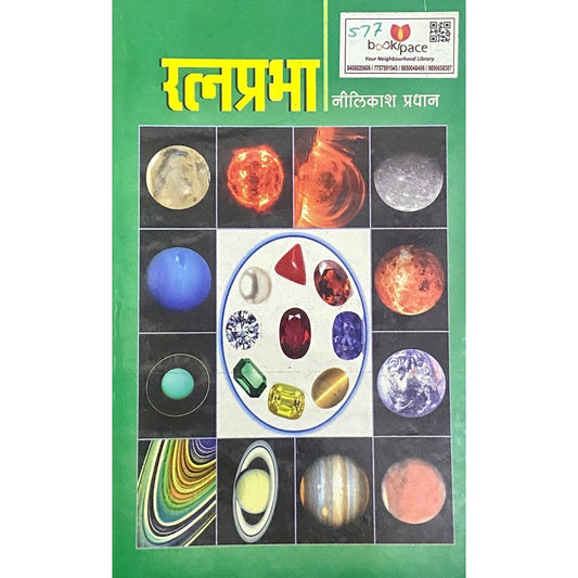 Ratnaprabha by Nilikash Pradhan