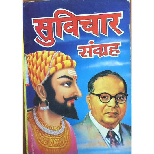 Suvichar Sangraha
