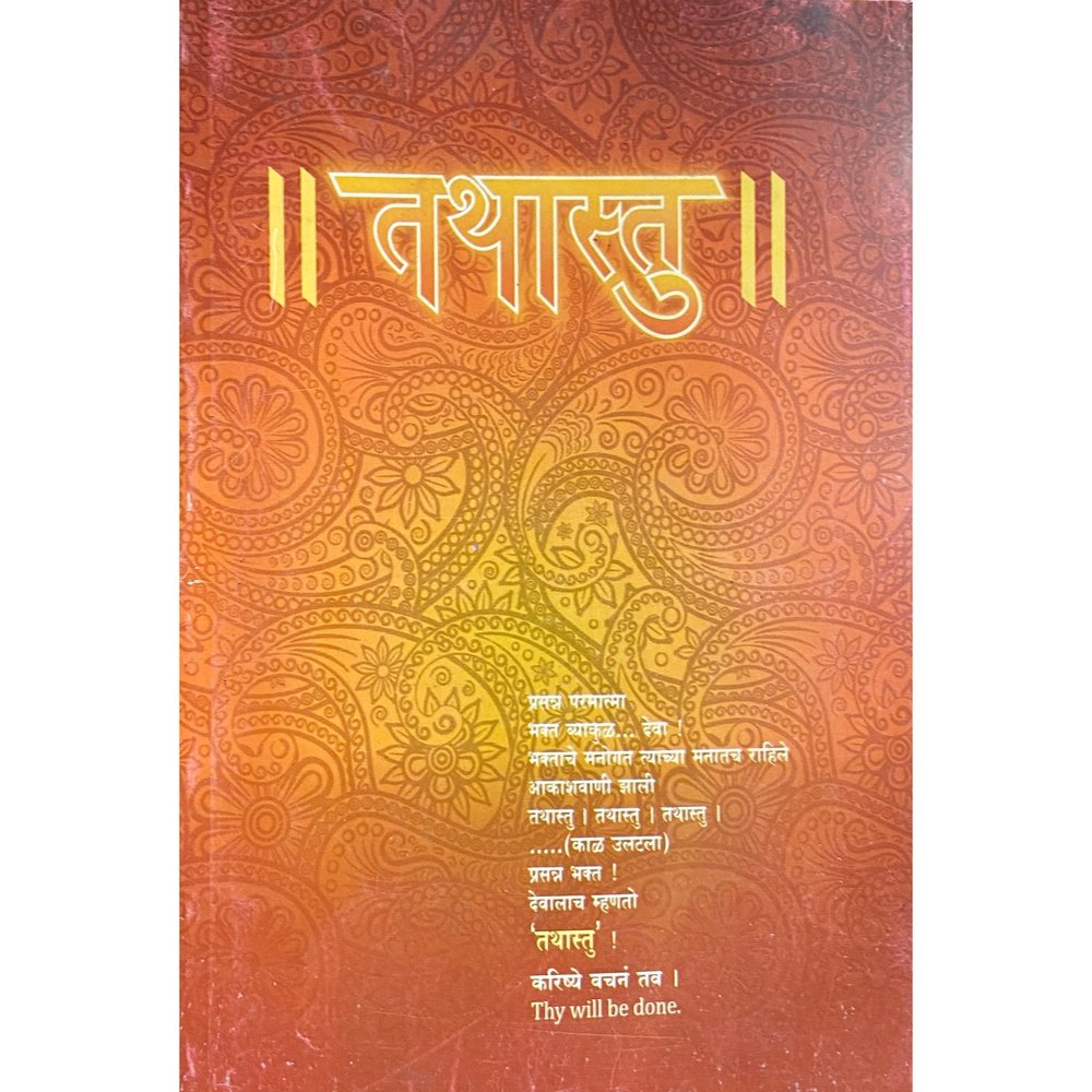 Tathastu - Dr P N Dixit Yanchya Athawani  Half Price Books India Books inspire-bookspace.myshopify.com Half Price Books India