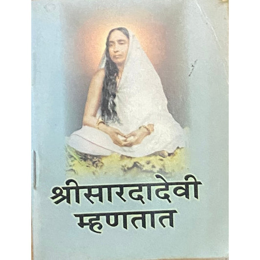 Shree Saradadevi Mhantat P