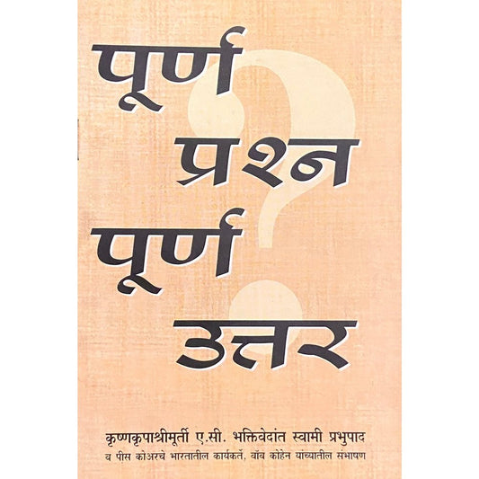 Purna Prashna Purna Uttar by Swami Prabhupad