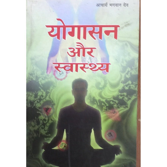 Yogasan Aur Swasthya by Acharya Bhagwan Dev