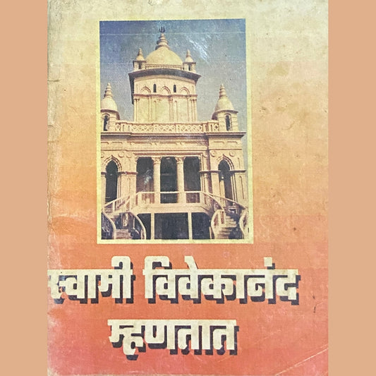 Swami Vivekananda Mhantat  Half Price Books India Books inspire-bookspace.myshopify.com Half Price Books India