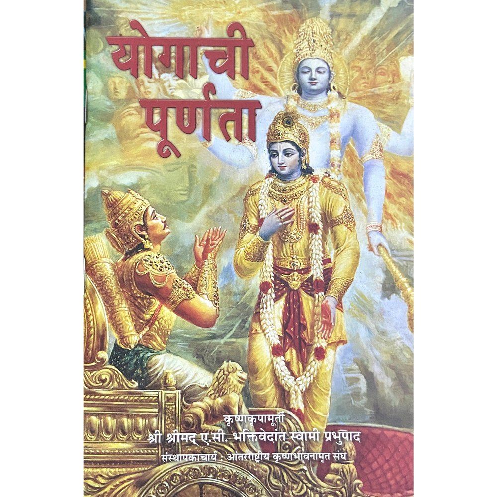 Yohachi Purtata by Swami Prabhupad  Half Price Books India Books inspire-bookspace.myshopify.com Half Price Books India