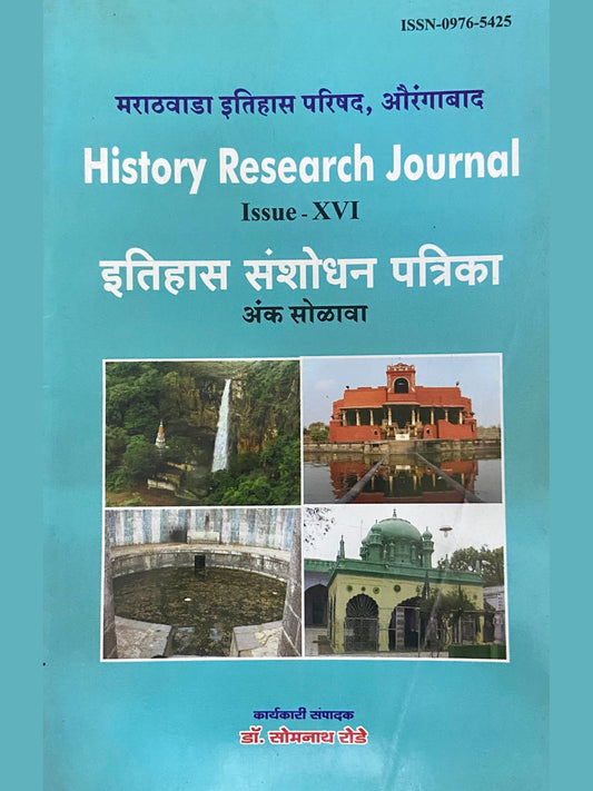 History Research Journal by Dr Somnath Rode  Half Price Books India Books inspire-bookspace.myshopify.com Half Price Books India