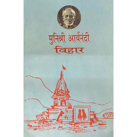 Vihaar by Munishree Aryanandi  Half Price Books India Books inspire-bookspace.myshopify.com Half Price Books India