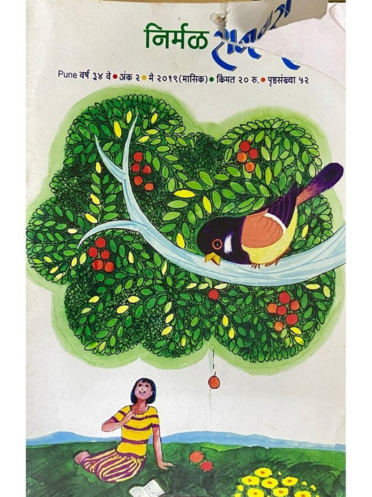 Nirmal Ranwara May 2019  Half Price Books India Books inspire-bookspace.myshopify.com Half Price Books India