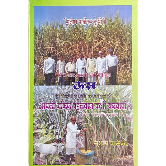 Uus by Subhash Palekar  Half Price Books India Books inspire-bookspace.myshopify.com Half Price Books India