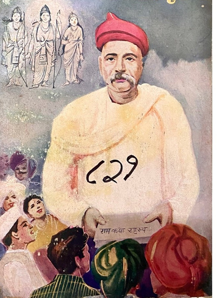 Ramkatha Rahasya by Sushilabai Deodhar (1st ED 1966)  Half Price Books India Books inspire-bookspace.myshopify.com Half Price Books India