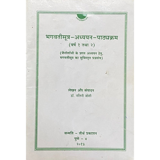 Bhagavati Adhyayan Pathyakram by Dr Nalini Joshi  Half Price Books India Books inspire-bookspace.myshopify.com Half Price Books India