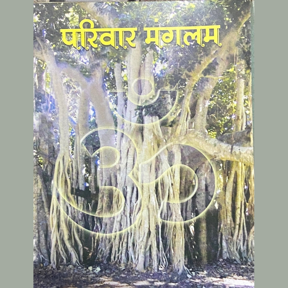 Pariwar Mangalam  Half Price Books India Books inspire-bookspace.myshopify.com Half Price Books India