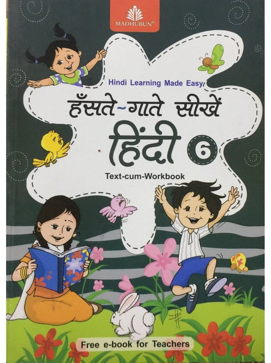 Haste Gate Sikhe Hindi 6  Half Price Books India Books inspire-bookspace.myshopify.com Half Price Books India