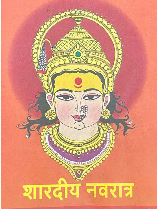 Sharadiya Navaratra  Half Price Books India Books inspire-bookspace.myshopify.com Half Price Books India