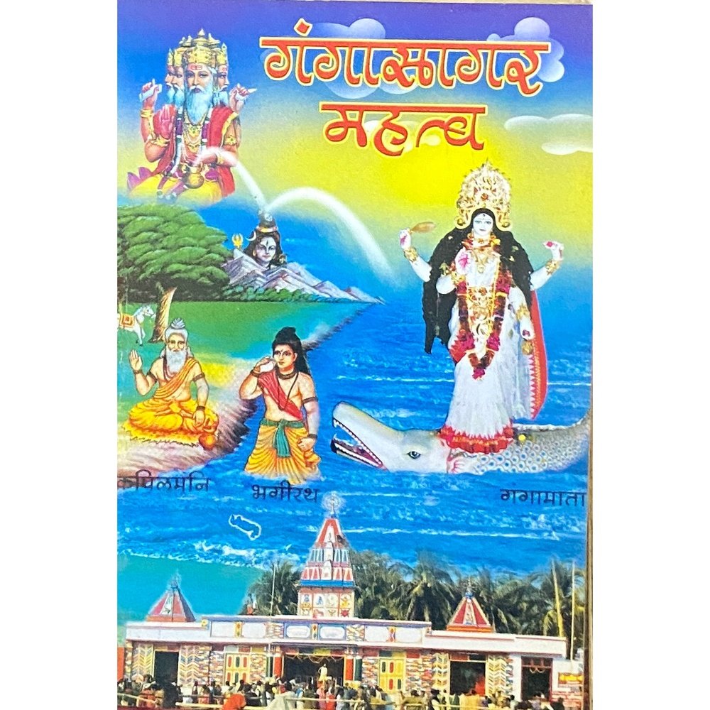 Gangasagar Mahatwa  Half Price Books India Books inspire-bookspace.myshopify.com Half Price Books India