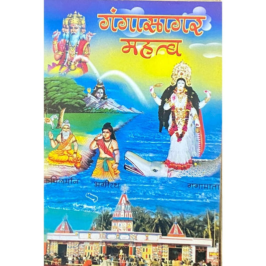 Gangasagar Mahatwa  Half Price Books India Books inspire-bookspace.myshopify.com Half Price Books India