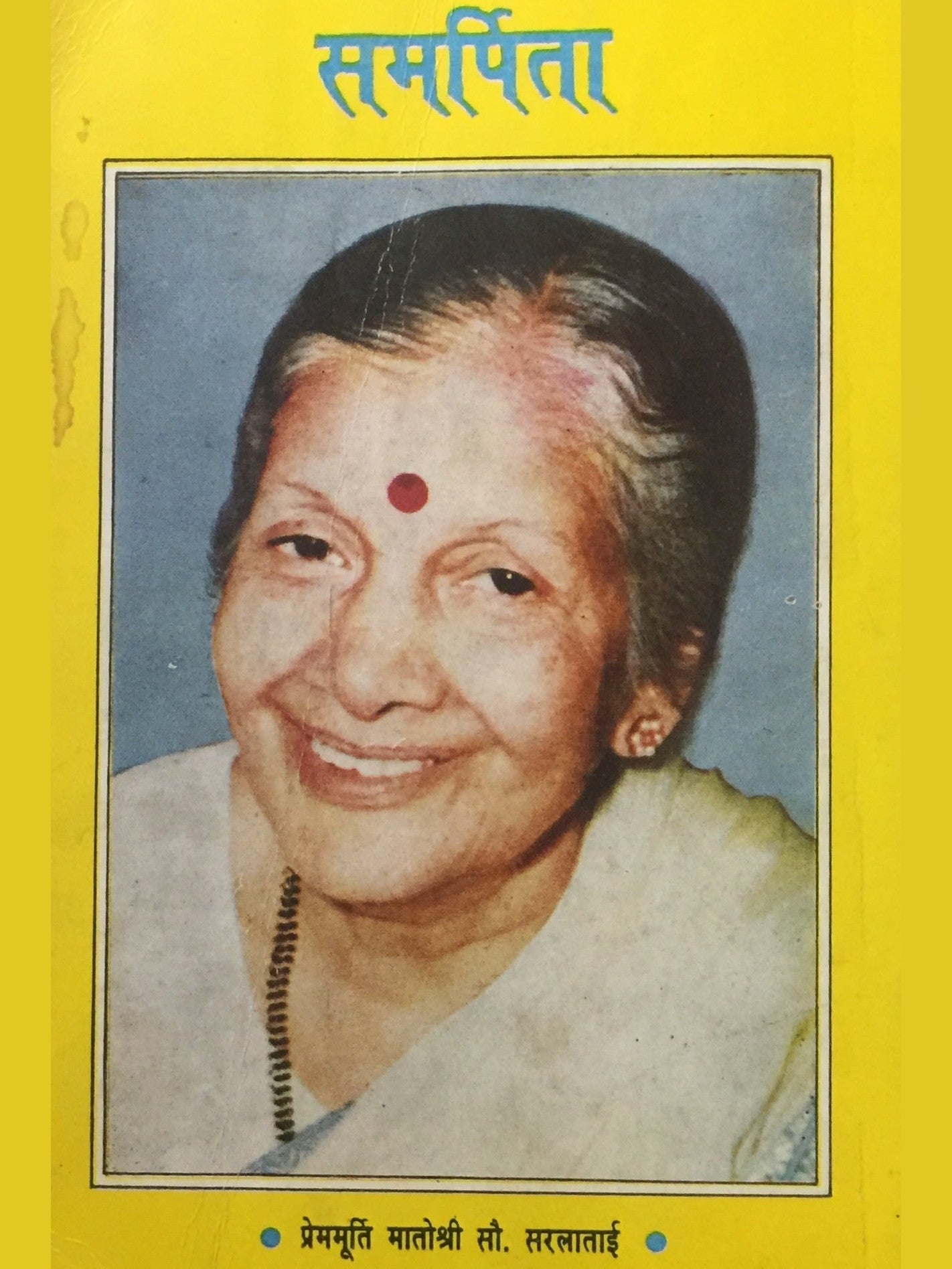 Samarpita by Dr Sunita Dubale  Half Price Books India Books inspire-bookspace.myshopify.com Half Price Books India