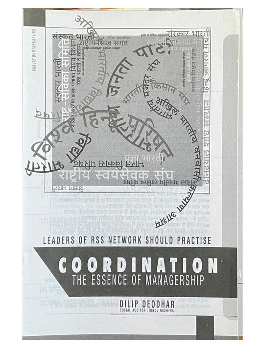 Coordination The Essence of Managership by Dilip Deodhar  Half Price Books India Books inspire-bookspace.myshopify.com Half Price Books India