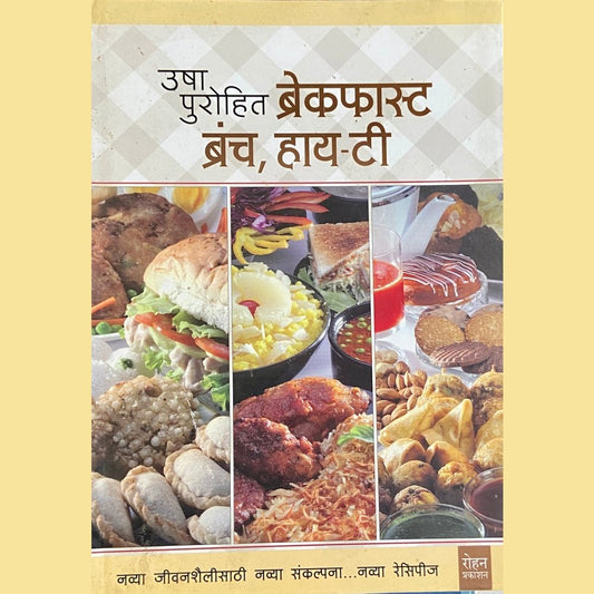 Breakfast, Brunch, Hi Tea by Usha Purohit  Half Price Books India Books inspire-bookspace.myshopify.com Half Price Books India