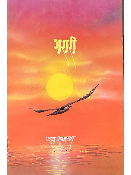 Bharari by Anu Bhagwat  Half Price Books India Books inspire-bookspace.myshopify.com Half Price Books India