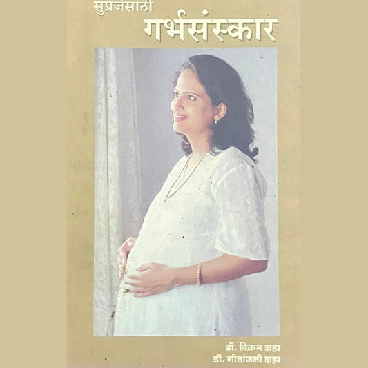 Suprajesathi Garbhasanskar by Dr Vikram Shah, Dr Geetanjali Shah  Half Price Books India Books inspire-bookspace.myshopify.com Half Price Books India
