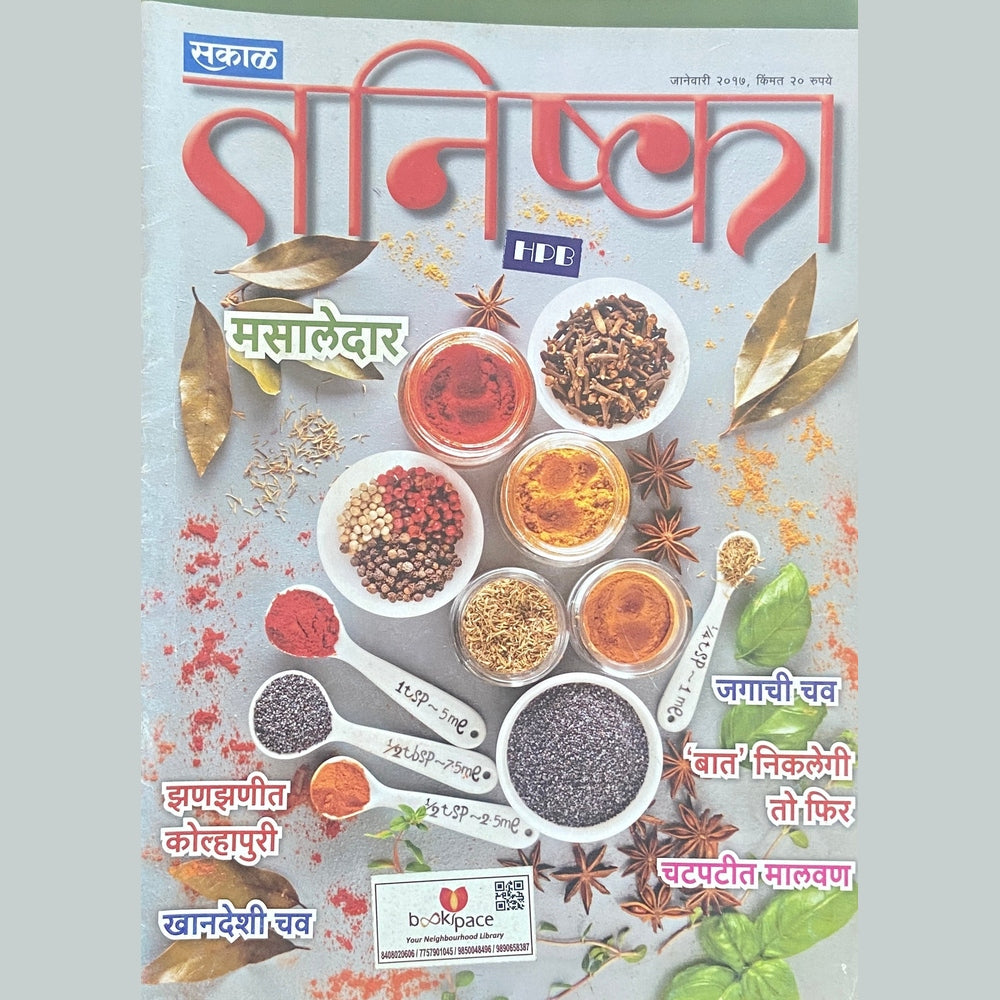 Tanishka January 2017  Half Price Books India Books inspire-bookspace.myshopify.com Half Price Books India