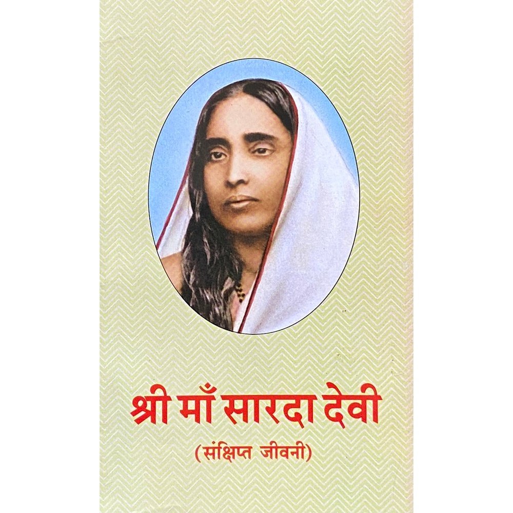 Shree Ma Sarada Devi  Half Price Books India Books inspire-bookspace.myshopify.com Half Price Books India