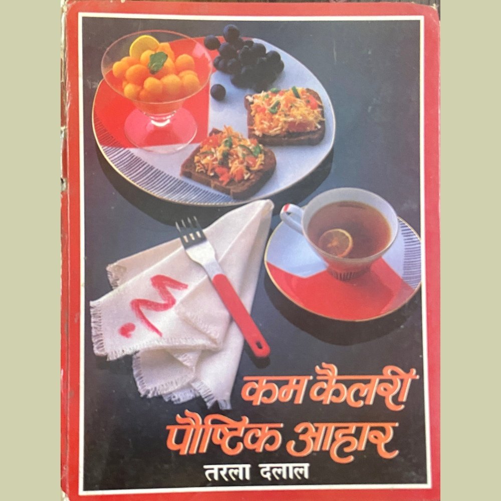 Kam Colorie Poushthik Ahaar by Tarla Dalal  Half Price Books India Books inspire-bookspace.myshopify.com Half Price Books India