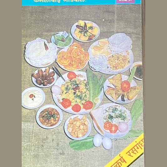 Unhali Va Upawasachi by Kamalabai Godbole  Half Price Books India Books inspire-bookspace.myshopify.com Half Price Books India