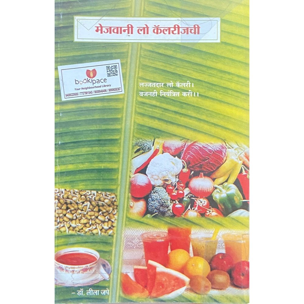 Mejwani Low Cholestrolchi by Dr Leela Jape  Half Price Books India Books inspire-bookspace.myshopify.com Half Price Books India