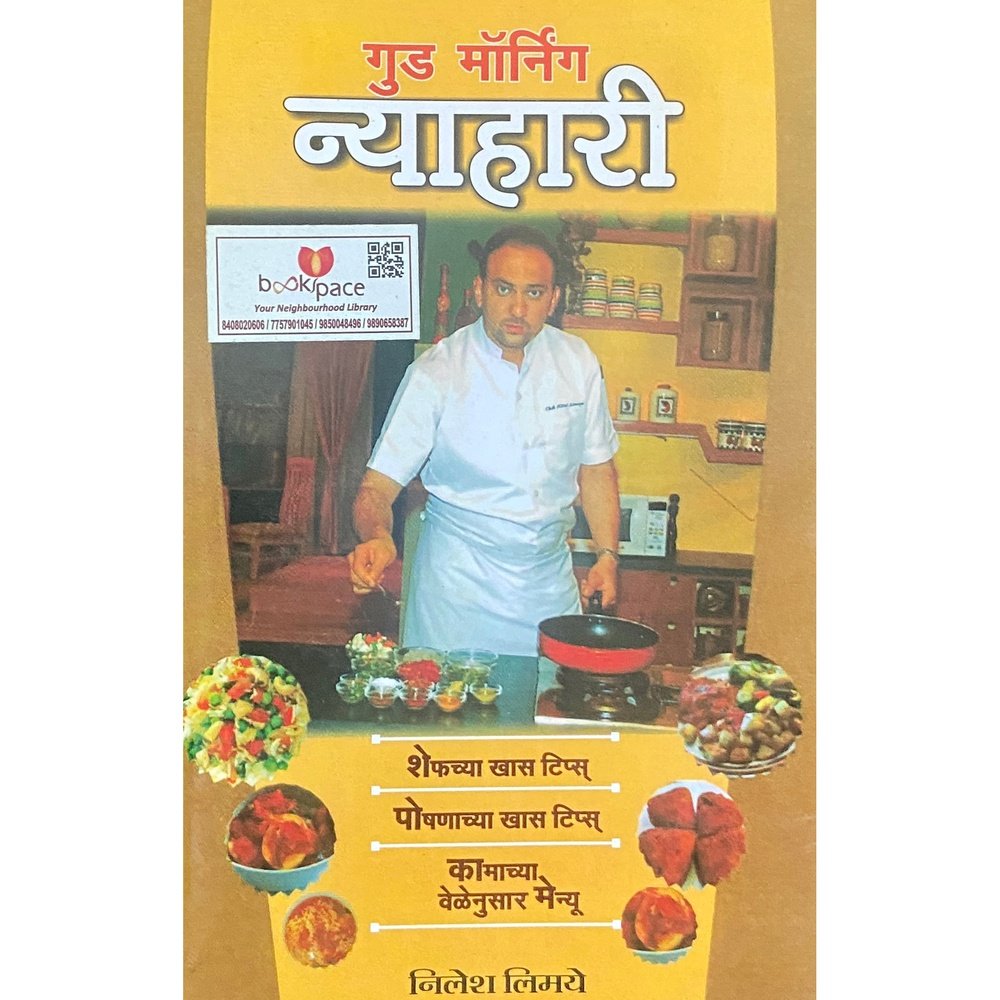 Good Morning Nyahari by Nilesh Limaye  Half Price Books India Books inspire-bookspace.myshopify.com Half Price Books India