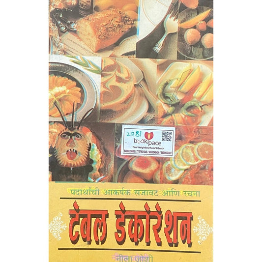 Table Decoration by Neela Joshi  Half Price Books India Books inspire-bookspace.myshopify.com Half Price Books India