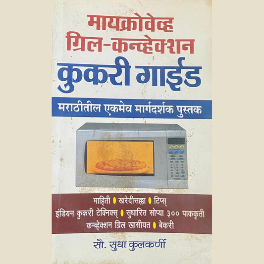 Microwave Grill Convection Cookery Guide by Sou Sudha Kulkarni  Half Price Books India Books inspire-bookspace.myshopify.com Half Price Books India