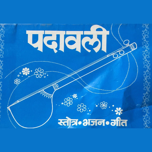 Padavali - Stotra, Bhajan, Geet  Half Price Books India Books inspire-bookspace.myshopify.com Half Price Books India