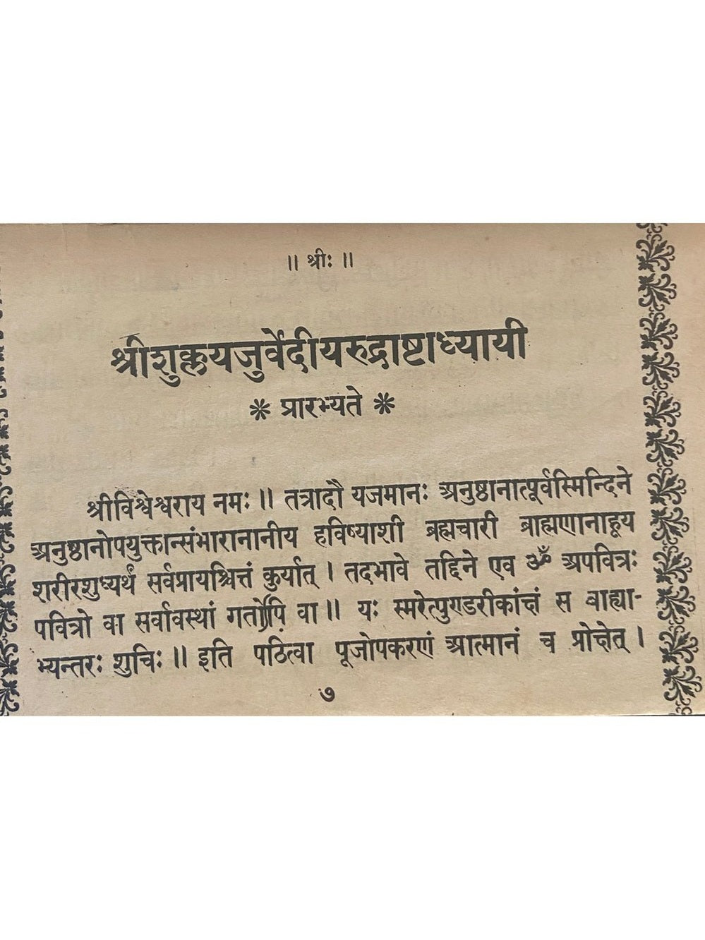 Shree Shuklayajurvediya Rudradhyashtadhyayi  Half Price Books India Books inspire-bookspace.myshopify.com Half Price Books India