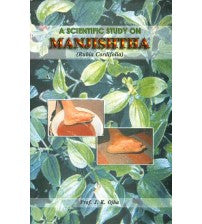 A Scientific Study On Manjishtha By J K Ojha  Half Price Books India Books inspire-bookspace.myshopify.com Half Price Books India