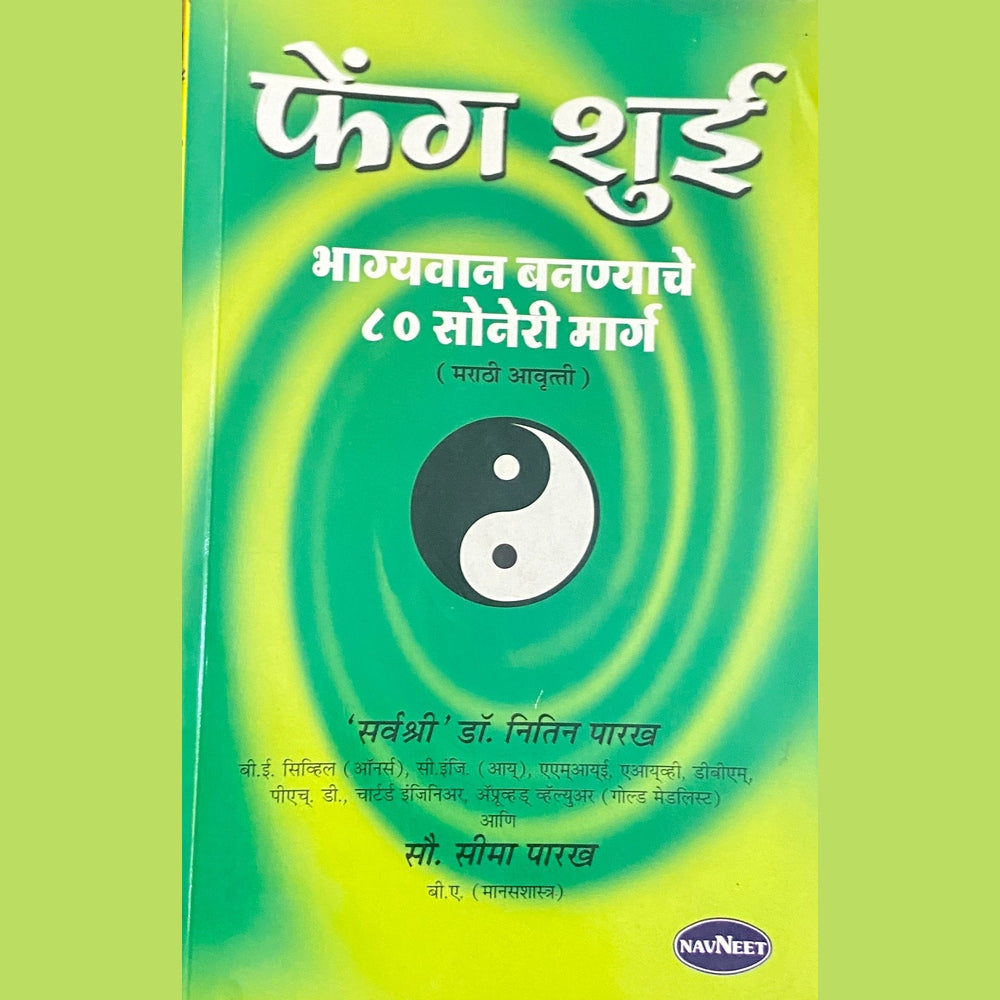 Feng Shui by Dr Nitin Parakh, Seema Parakh  Half Price Books India Books inspire-bookspace.myshopify.com Half Price Books India