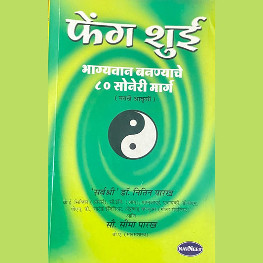 Feng Shui by Dr Nitin Parakh, Seema Parakh  Half Price Books India Books inspire-bookspace.myshopify.com Half Price Books India