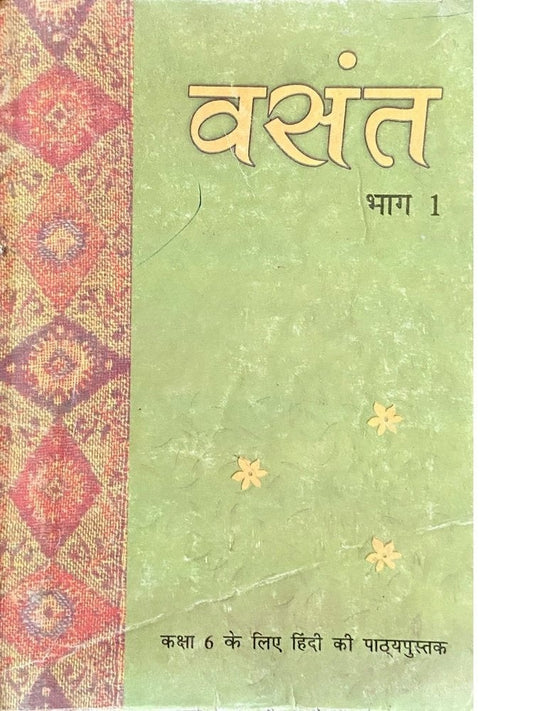 Vasant Bhag 1 - Std 6  Half Price Books India Books inspire-bookspace.myshopify.com Half Price Books India