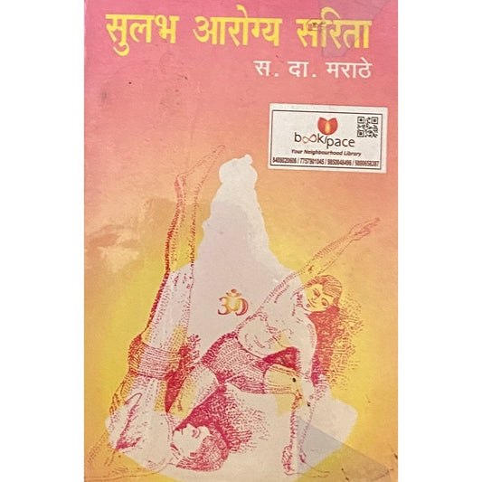 Sulabh Arogya Sarita by S D Marathe  Inspire Bookspace Books inspire-bookspace.myshopify.com Half Price Books India