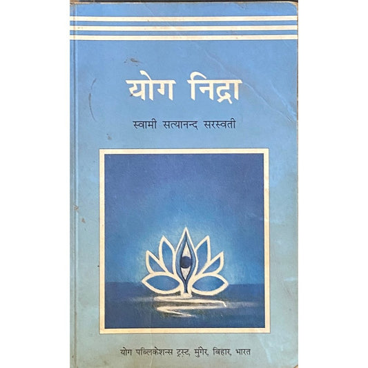 Yoga Nidra by Swami Satyananda Saraswati  Inspire Bookspace Books inspire-bookspace.myshopify.com Half Price Books India